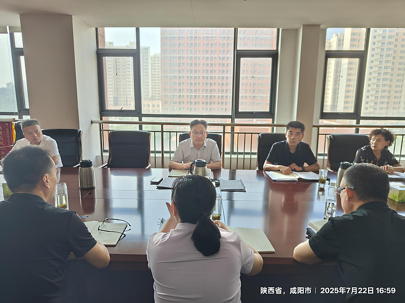 杨凌工业园区建设投资有限公司召开2025年安全生产领导小组第三次会议暨上半年安全生产工作总结会议