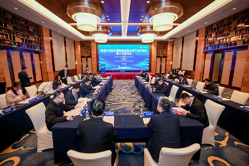 杨凌工业园区建设投资有限公司赴苏州参加生物制造省级未来产业先导区推介对接活动