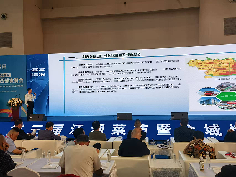 整合产业资源、凝聚发展合力——赴重庆开展农产品精深加工产业招商交流活动